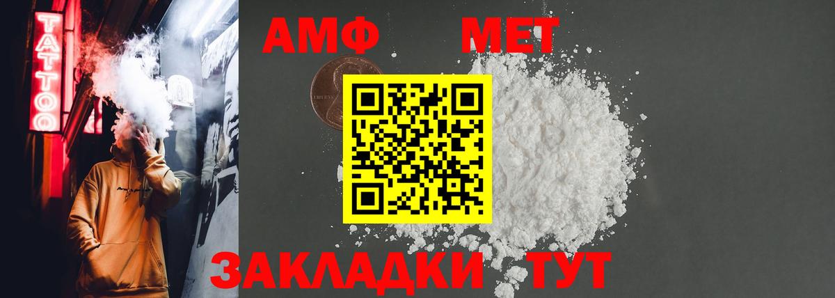АМФЕТАМИН VHQ Малоярославец