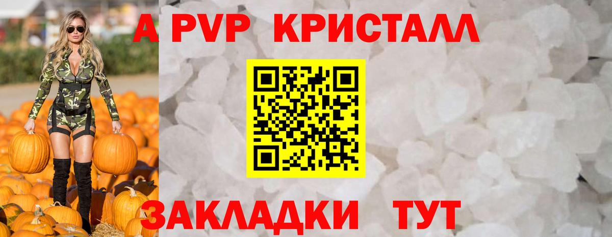 A-PVP Crystall  А ПВП СК КРИС  Малоярославец  Вход с VPN 
