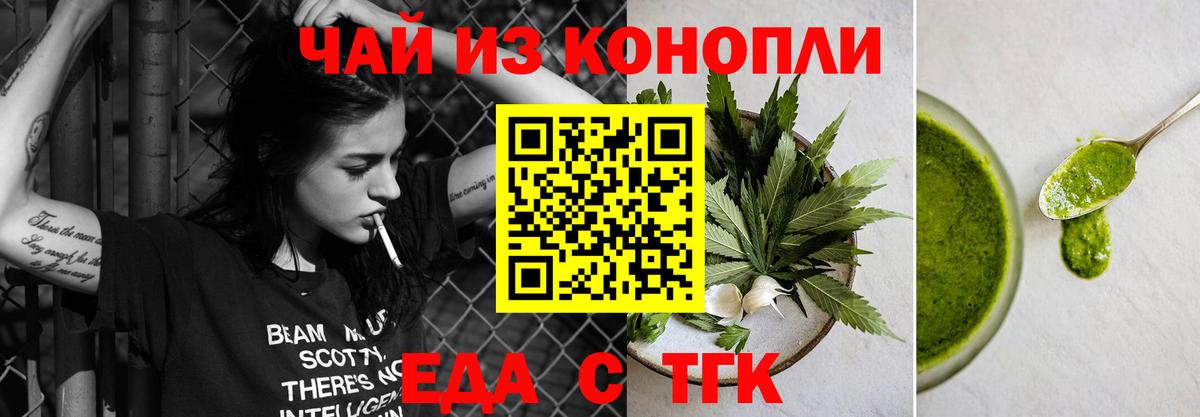 Еда ТГК марихуана  Вход с VPN  Малоярославец 