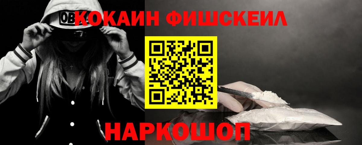 Кокаин Боливия  Cocaine VHQ  Малоярославец  COCAIN  Вход с VPN 