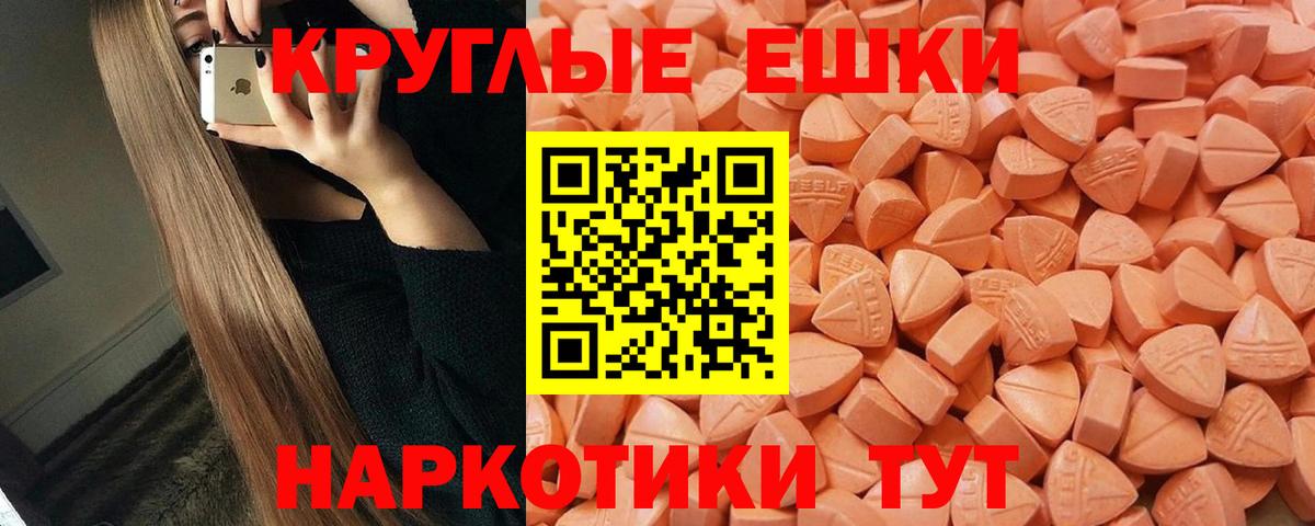 Экстази ешки  Вход с VPN  цена   Экстази  Ecstasy Punisher  Малоярославец 