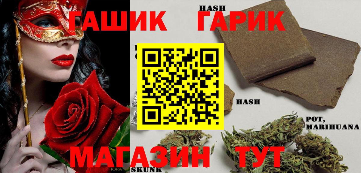 ГАШИШ гашик  ГАШ хэш  Гашиш  Вход с VPN  Малоярославец 