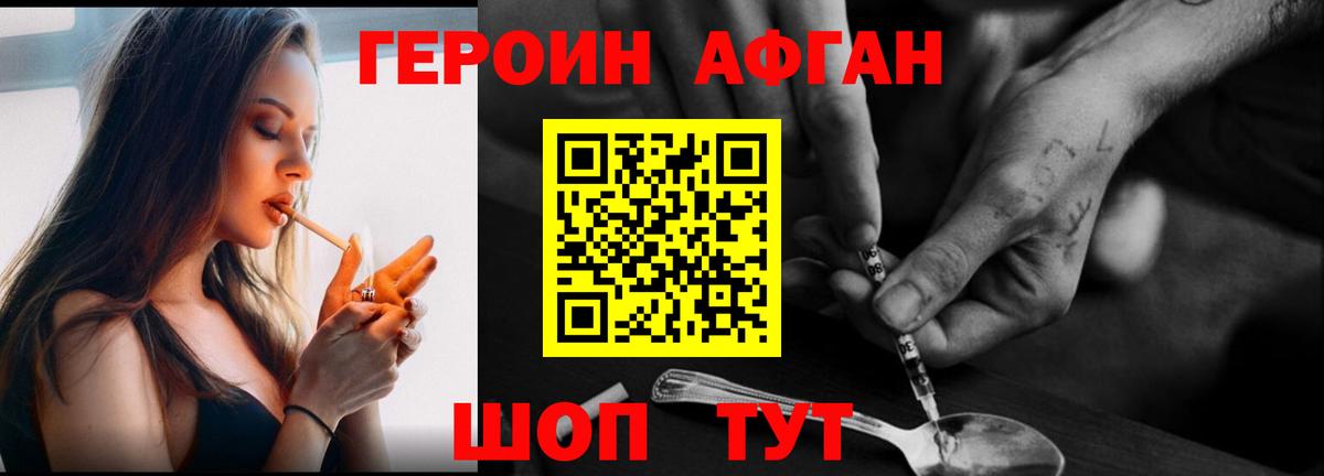 Героин гречка Малоярославец