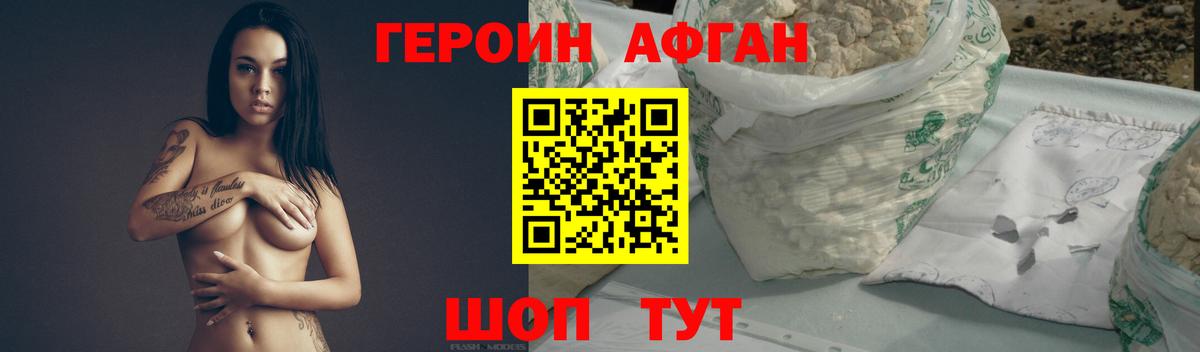 Малоярославец  Героин хмурый  Вход с VPN 