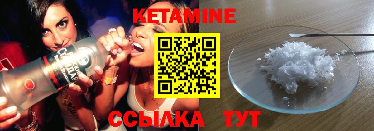 Кетамин VHQ  Вход с VPN  Малоярославец  КЕТАМИН ketamine 