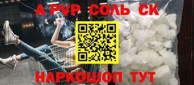 метамфетамин Шахты