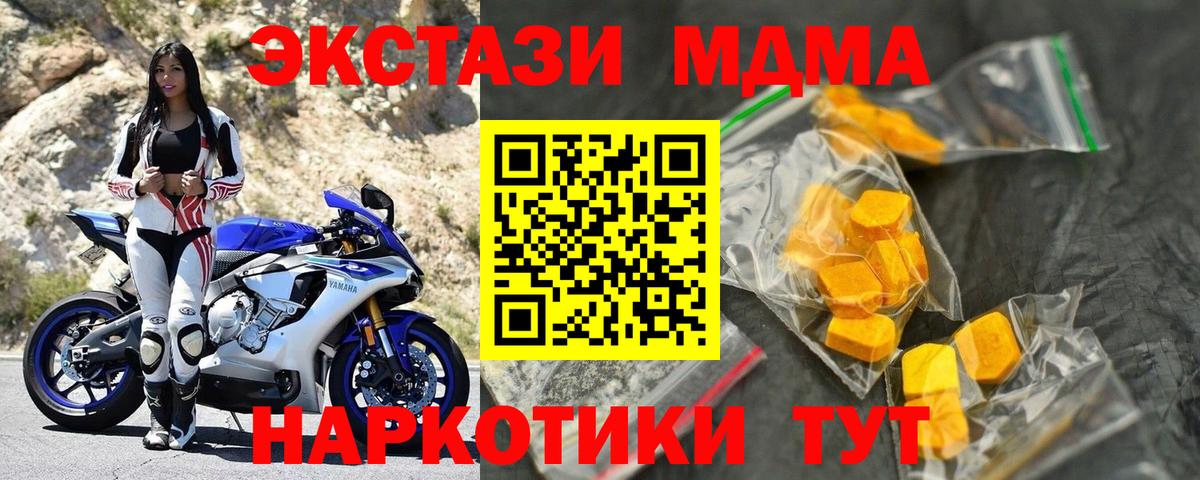 Малоярославец  MDMA  МДМА crystal  Вход с VPN  MDMA Molly 