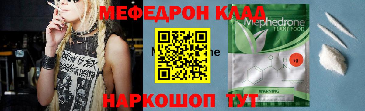Мефедрон mephedrone  Мефедрон 4 MMC  Вход с VPN  Малоярославец 