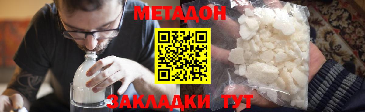 МЕТАДОН белоснежный Малоярославец