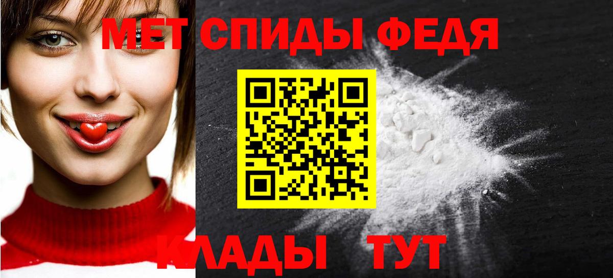 МЕТАМФЕТАМИН мет Малоярославец
