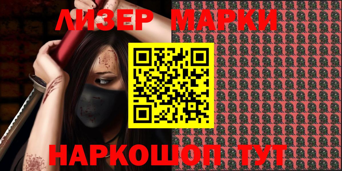 Малоярославец  Наркотические марки 1500мкг  Вход с VPN 