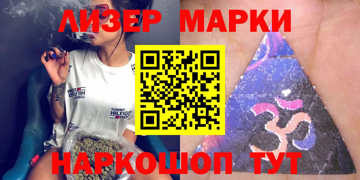 Марки N-bome 1500мкг Малоярославец