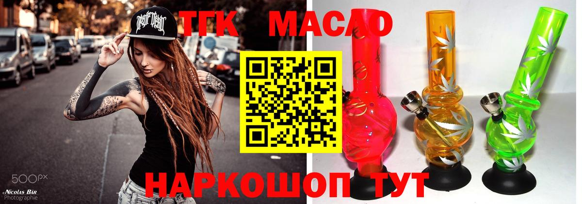 Малоярославец  ТГК гашишное масло  Вход с VPN 
