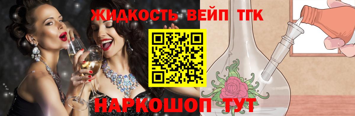 Дистиллят ТГК вейп с тгк Малоярославец